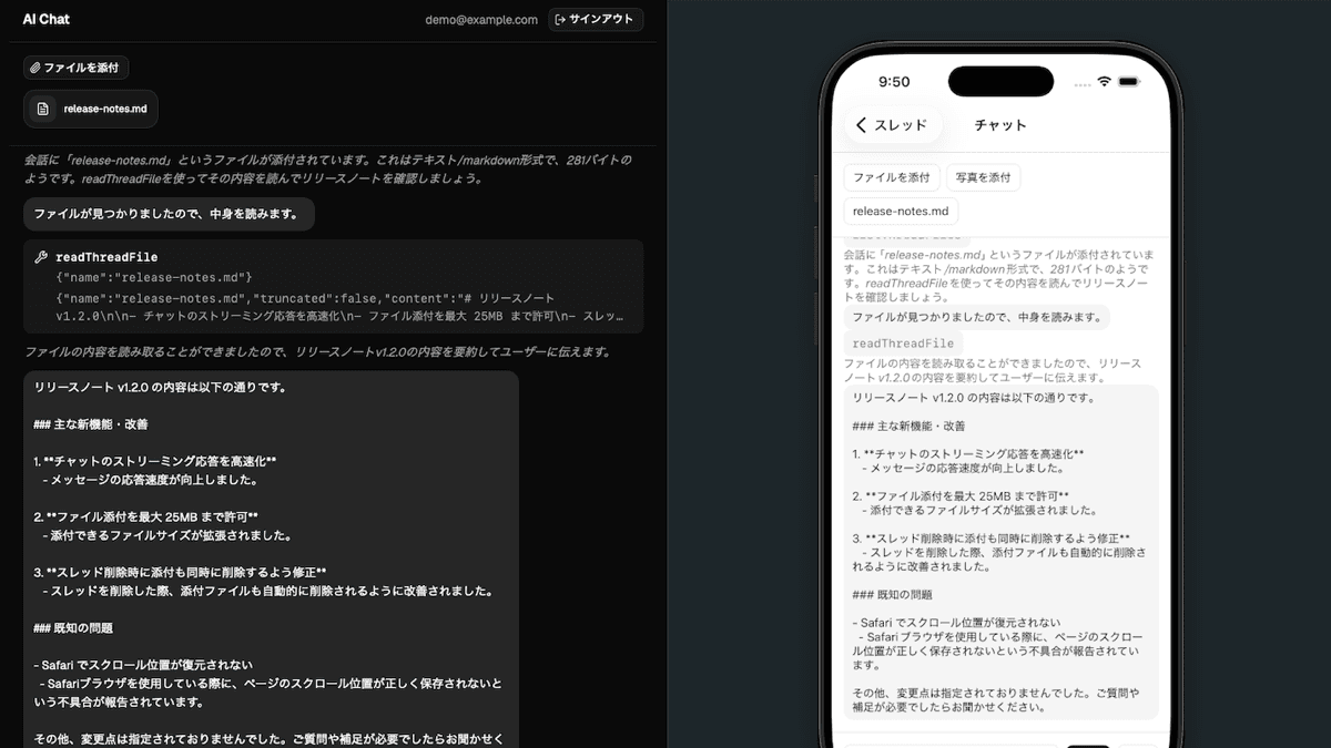 ai-chat-with-cloudflareのスクリーンショット