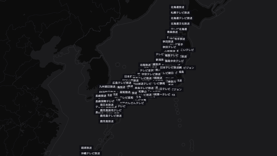 Japanese Local TV Newsのスクリーンショット